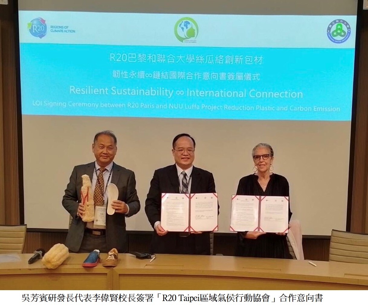 吳芳賓研發長代表李偉賢校長簽署「R20 Taipei區域氣侯行動協會」合作意向書