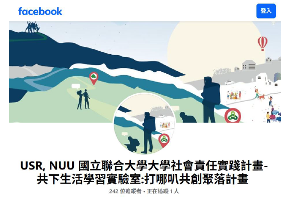 「共下生活學習實驗室：打哪叭共創聚落計畫」-112年至113年連續計畫圖片
